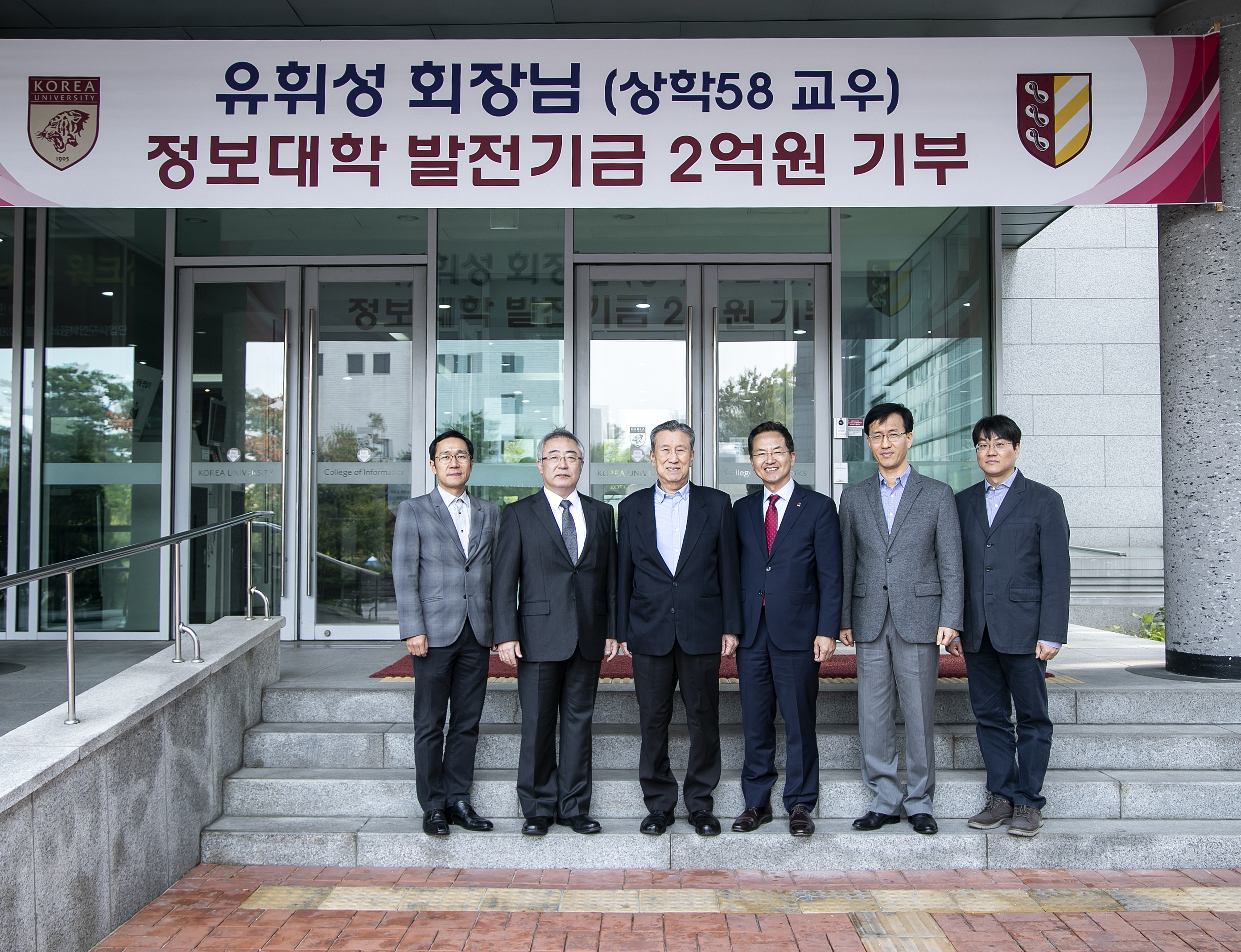 고려대학교 정보대학 40주년: Pioneering the Next Intelligence